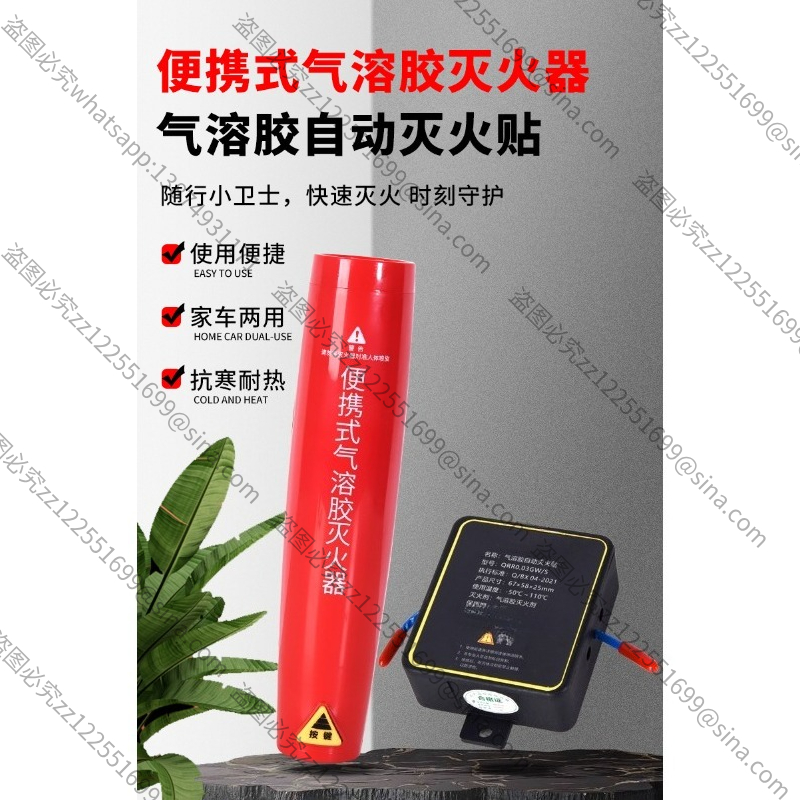 Small Handheld Particulate Aut - огляд і ціна Fire Extinguisher Small